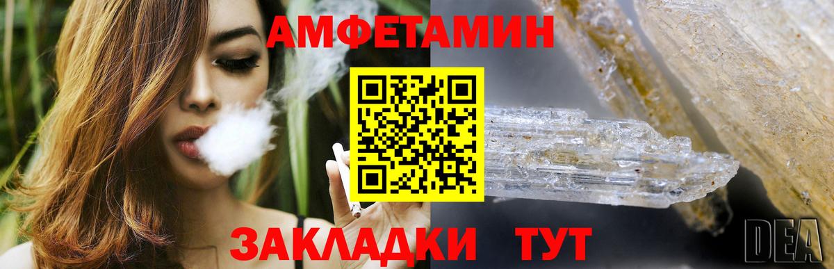 Amphetamine  Вход с VPN  АМФЕТАМИН  Дербент  АМФЕТАМИН VHQ 