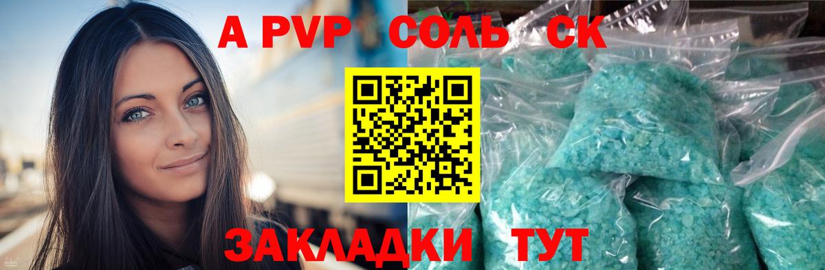 Дербент  Alpha-PVP  Вход с VPN  А ПВП Соль  A PVP VHQ  A PVP СК КРИС 