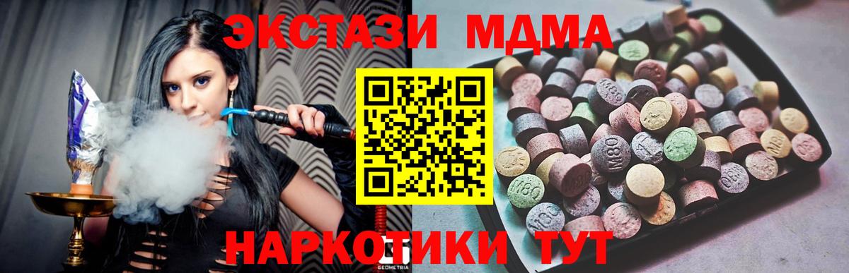 Дербент  Экстази 99%  Экстази  Вход с VPN  Экстази 280 MDMA 