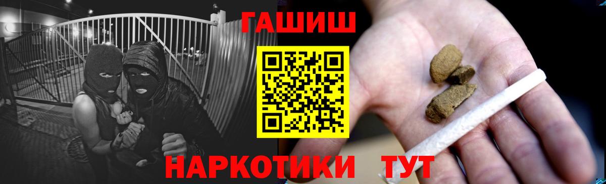 ГАШИШ  Гашиш 40% ТГК  Дербент  Вход с VPN  Гашиш гашик 