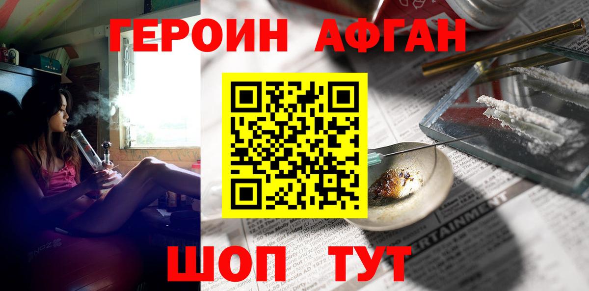 ГЕРОИН гречка  Вход с VPN  Дербент 