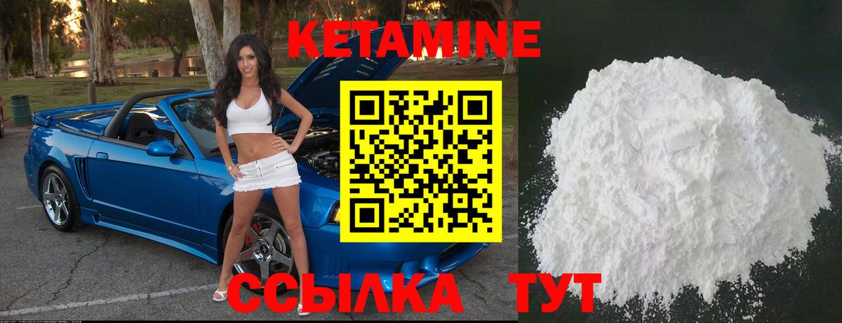 Дербент  Кетамин VHQ  Вход с VPN 