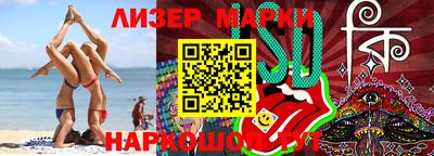молекула духа Ливны