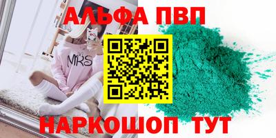 молекула духа Ливны