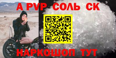 молекула духа Ливны
