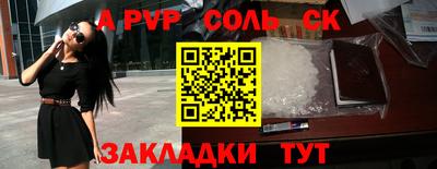 молекула духа Ливны