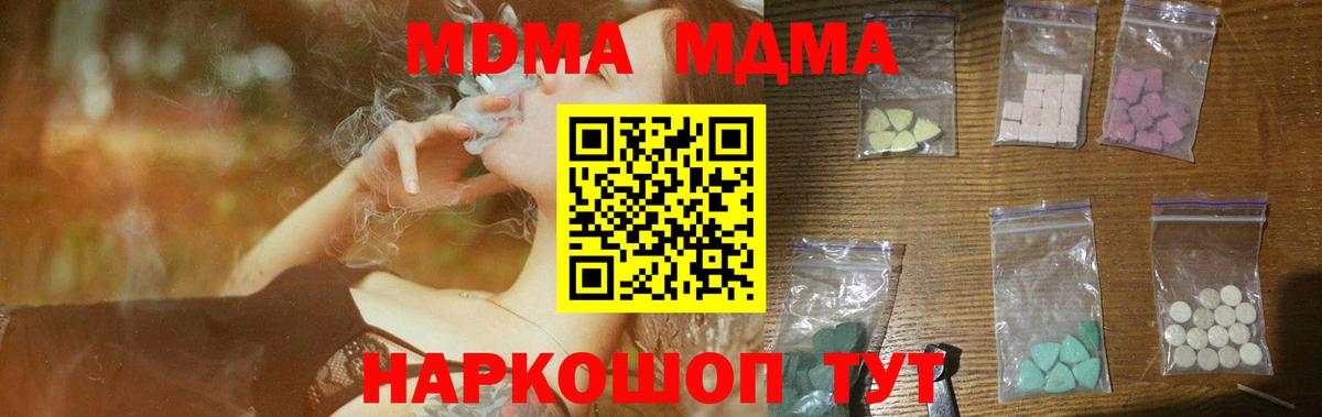 МДМА  MDMA кристаллы  Вход с VPN  Дербент 