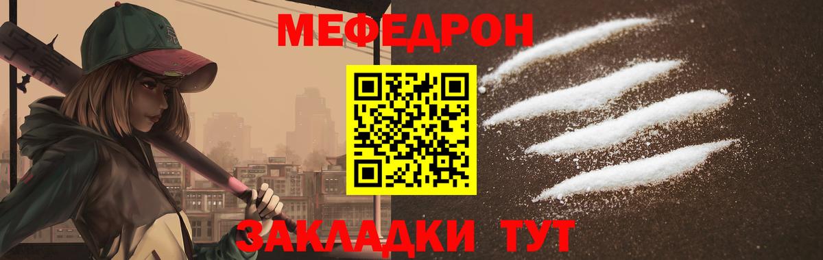 МЕФ кристаллы Дербент