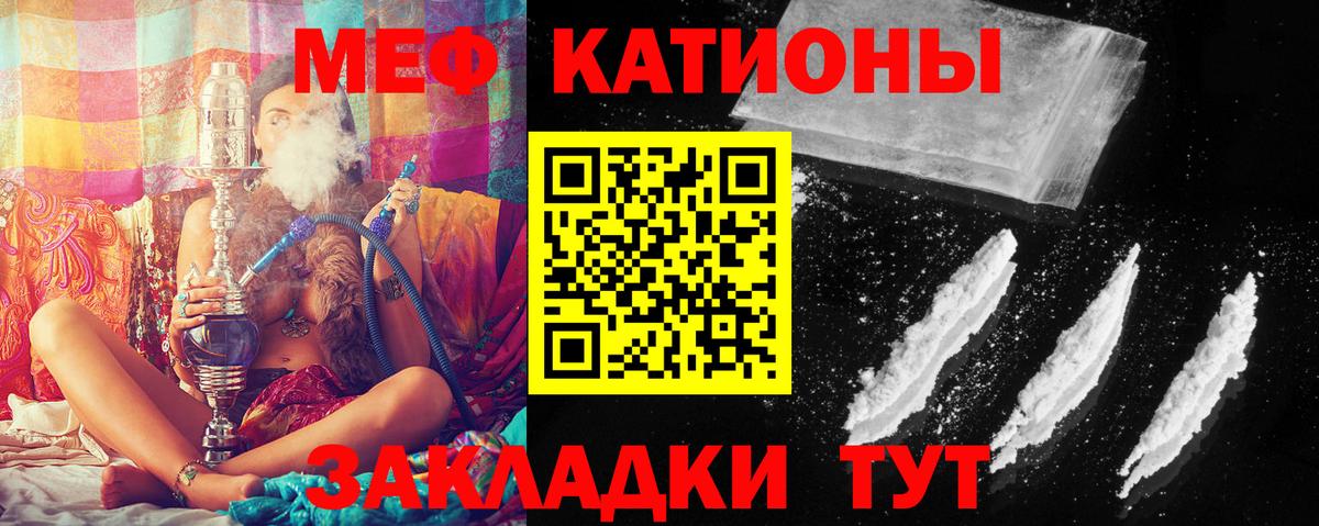 Дербент  МЕФ мяу мяу  Вход с VPN  Меф  Меф мяу мяу 