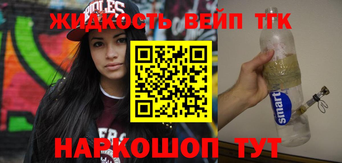 ТГК вейп  Вход с VPN  ТГК Wax  Дербент 